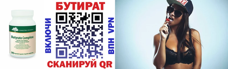 Бутират бутандиол  Шумиха 