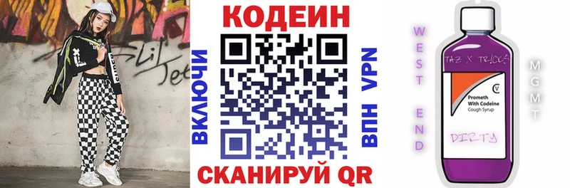 Кодеиновый сироп Lean Purple Drank Шумиха