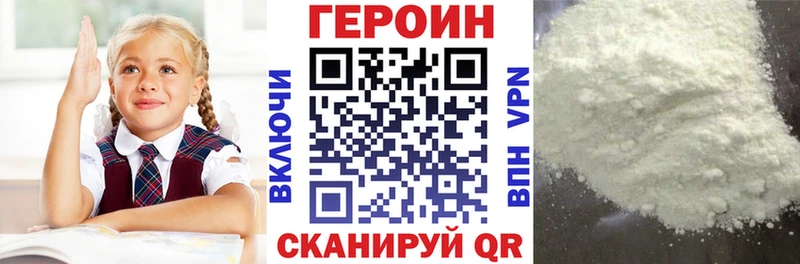 ГЕРОИН Афган  как найти наркотики  Шумиха 