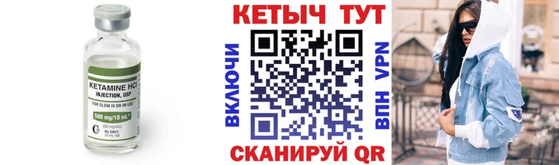 купить Шумиха КЕТАМИН ketamine